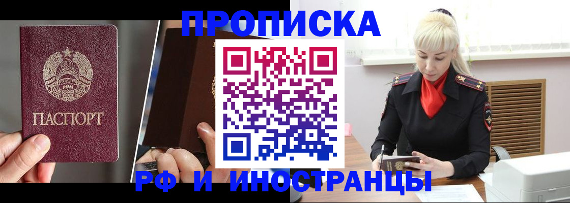 временная регистрация в Дубовке