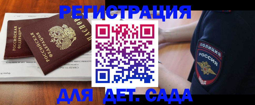 прописка от собственника в Дубовке