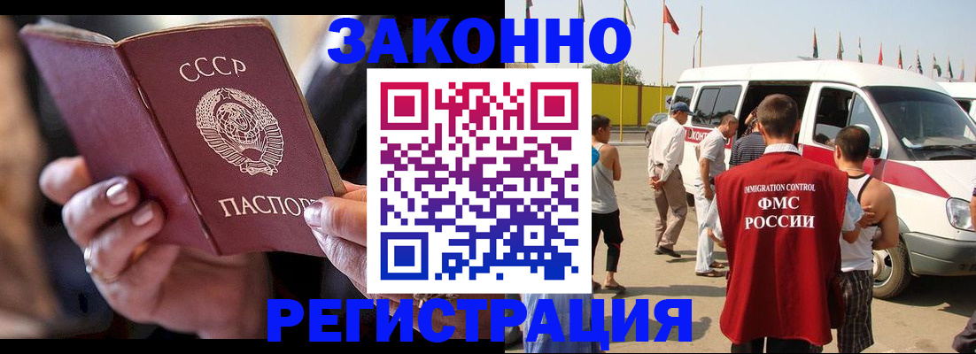 прописка от собственника в Дубовке