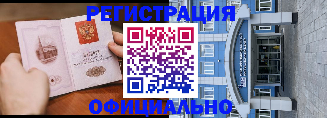 прописка штамп в Дубовке